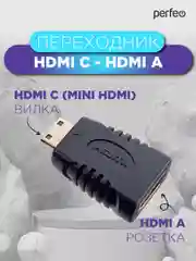 Переходник HDMI Perfeo