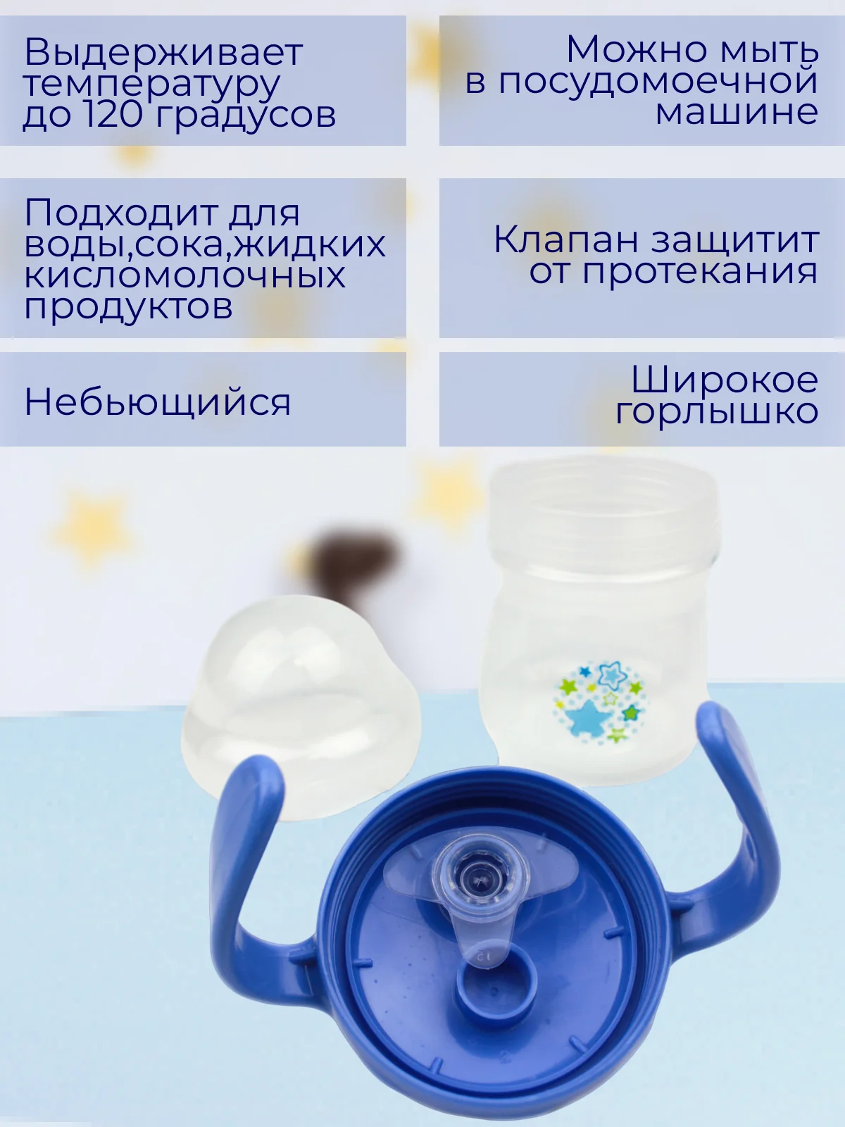 Небесно-голубой поильник с ручками "Бусинка" 250 мл. арт. 623