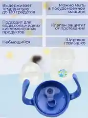 Небесно-голубой поильник с ручками "Бусинка" 250 мл. арт. 623