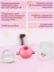 Кораллово-розовый поильник с ручками "Бусинка" 250 мл. арт. 623