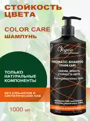Шампунь для окрашенных волос Color Care без сульфатов, 1000 мл