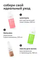MAGIC OIL масло для блестящих и шелковистых волос, Likato Professional, 100 мл