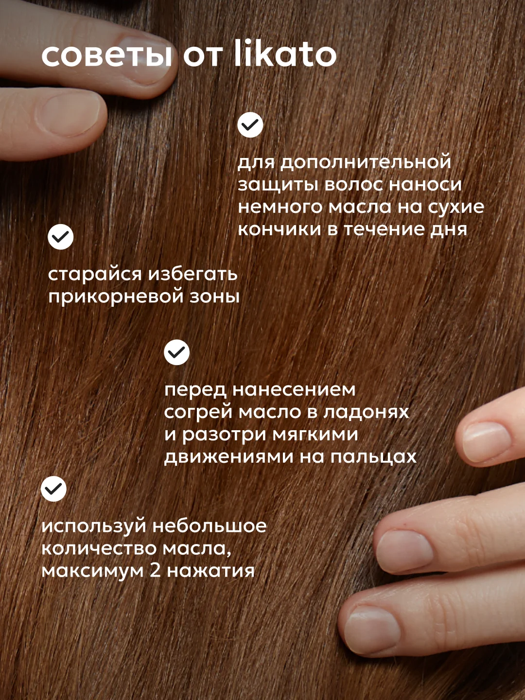 MAGIC OIL масло для блестящих и шелковистых волос, Likato Professional, 100 мл