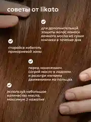 MAGIC OIL масло для блестящих и шелковистых волос, Likato Professional, 100 мл