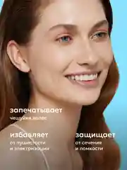 MAGIC OIL масло для блестящих и шелковистых волос, Likato Professional, 100 мл