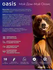 Смеситель "Oasis" L1000HCG
