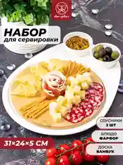 Набор для сервировки сыра Elan Gallery Айсберг с разделочной доской и двумя соусниками