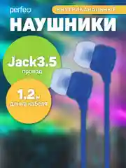 Фиолетовый наушники внутриканальные Perfeo, с микрофоном HANDY, 10 цветов