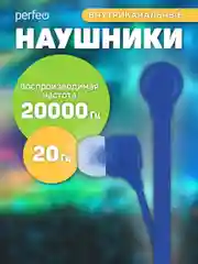 Фиолетовый наушники внутриканальные Perfeo, с микрофоном HANDY, 10 цветов