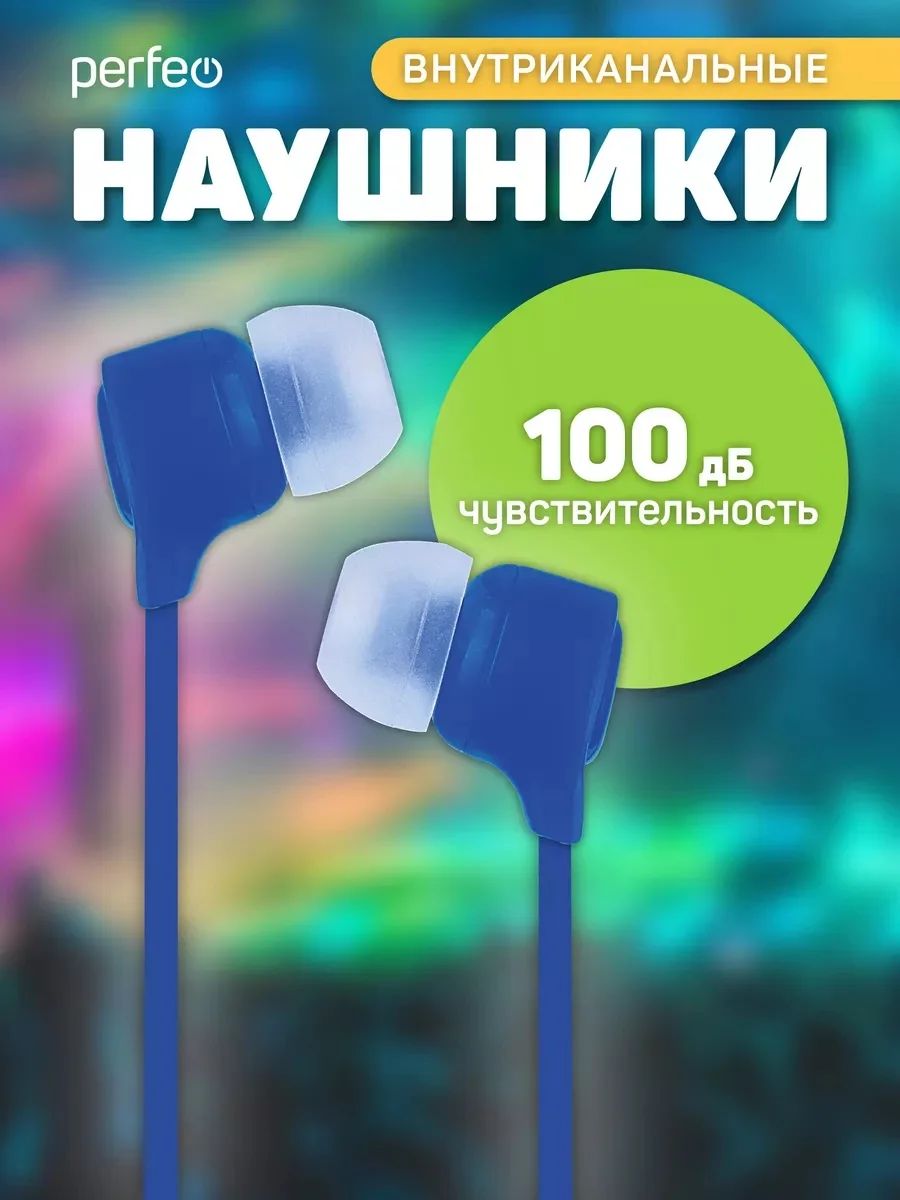 Фиолетовый наушники внутриканальные Perfeo, с микрофоном HANDY, 10 цветов