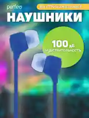 Фиолетовый наушники внутриканальные Perfeo, с микрофоном HANDY, 10 цветов