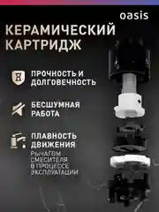 Серебряный смеситель "Oasis" L1002MG