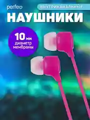 Розовый наушники внутриканальные Perfeo, с микрофоном HANDY, 10 цветов