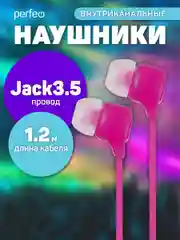 Розовый наушники внутриканальные Perfeo, с микрофоном HANDY, 10 цветов