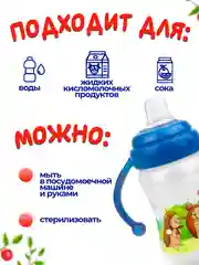 Синий поильник-непроливайка с силиконовым носиком "Бусинка" 1922