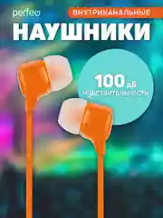 Оранжевый наушники внутриканальные Perfeo, с микрофоном HANDY, 10 цветов