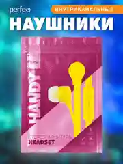 Желтый наушники внутриканальные Perfeo, с микрофоном HANDY, 10 цветов
