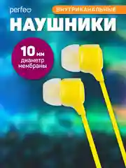 Желтый наушники внутриканальные Perfeo, с микрофоном HANDY, 10 цветов