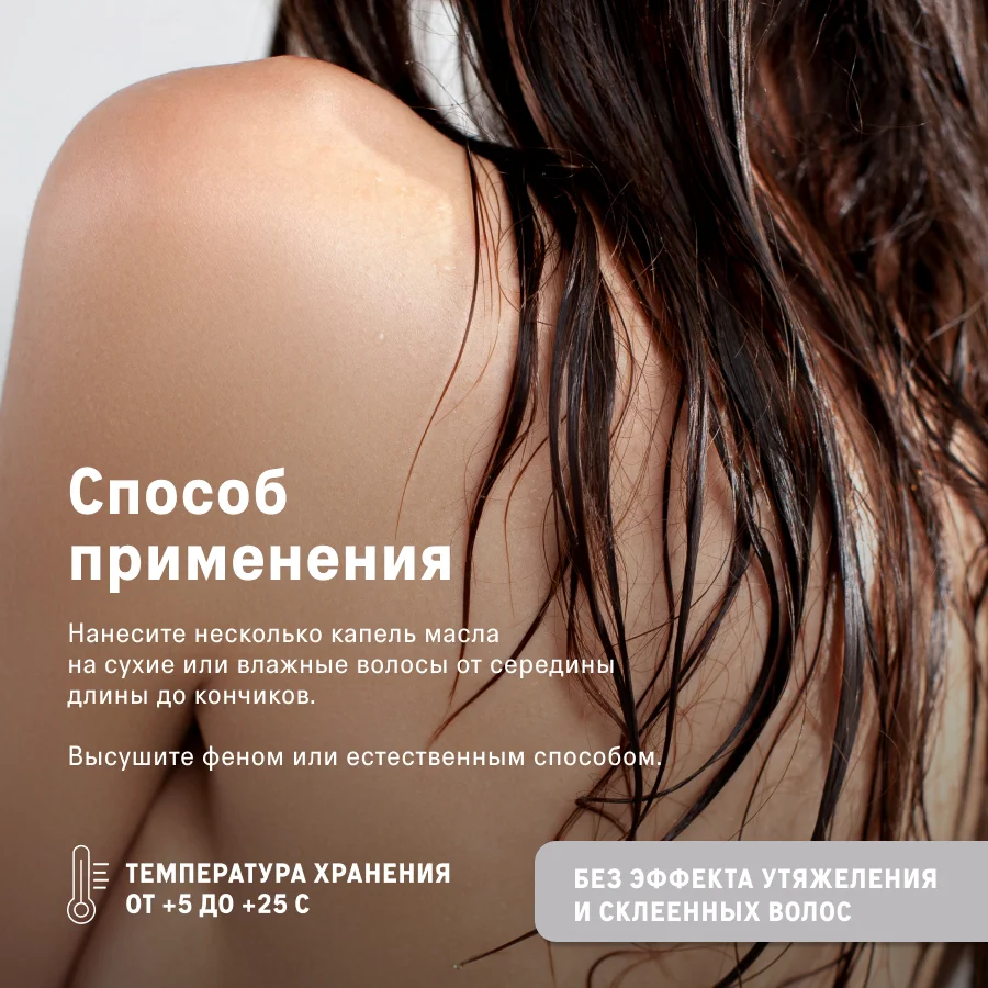 Восстанавливающее масло для волос The Act EXTRA, 60 мл