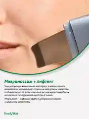 Голубой аппарат ReadySkin ZY8300 для ультразвуковой чистки, ионофореза, микро и термомассажа лица