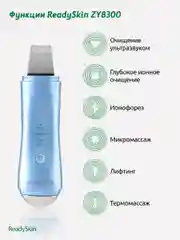 Голубой аппарат ReadySkin ZY8300 для ультразвуковой чистки, ионофореза, микро и термомассажа лица