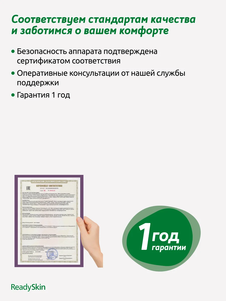 Голубой аппарат ReadySkin ZY8300 для ультразвуковой чистки, ионофореза, микро и термомассажа лица