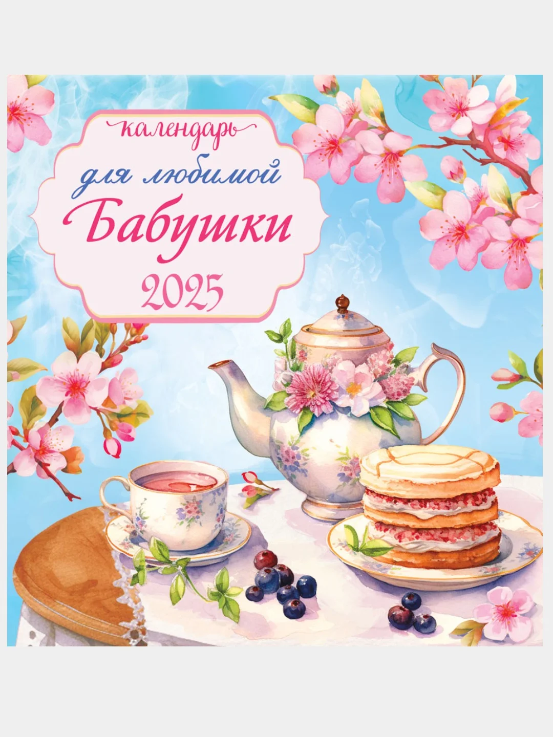 Шоколадный перекидной настенный календарь на скрепке на 2025 год. 70 видов