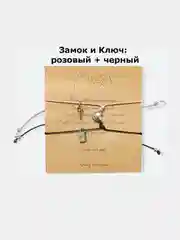 Парные браслеты магнитные 11 видов: две звезды, два крестика, замок и ключ