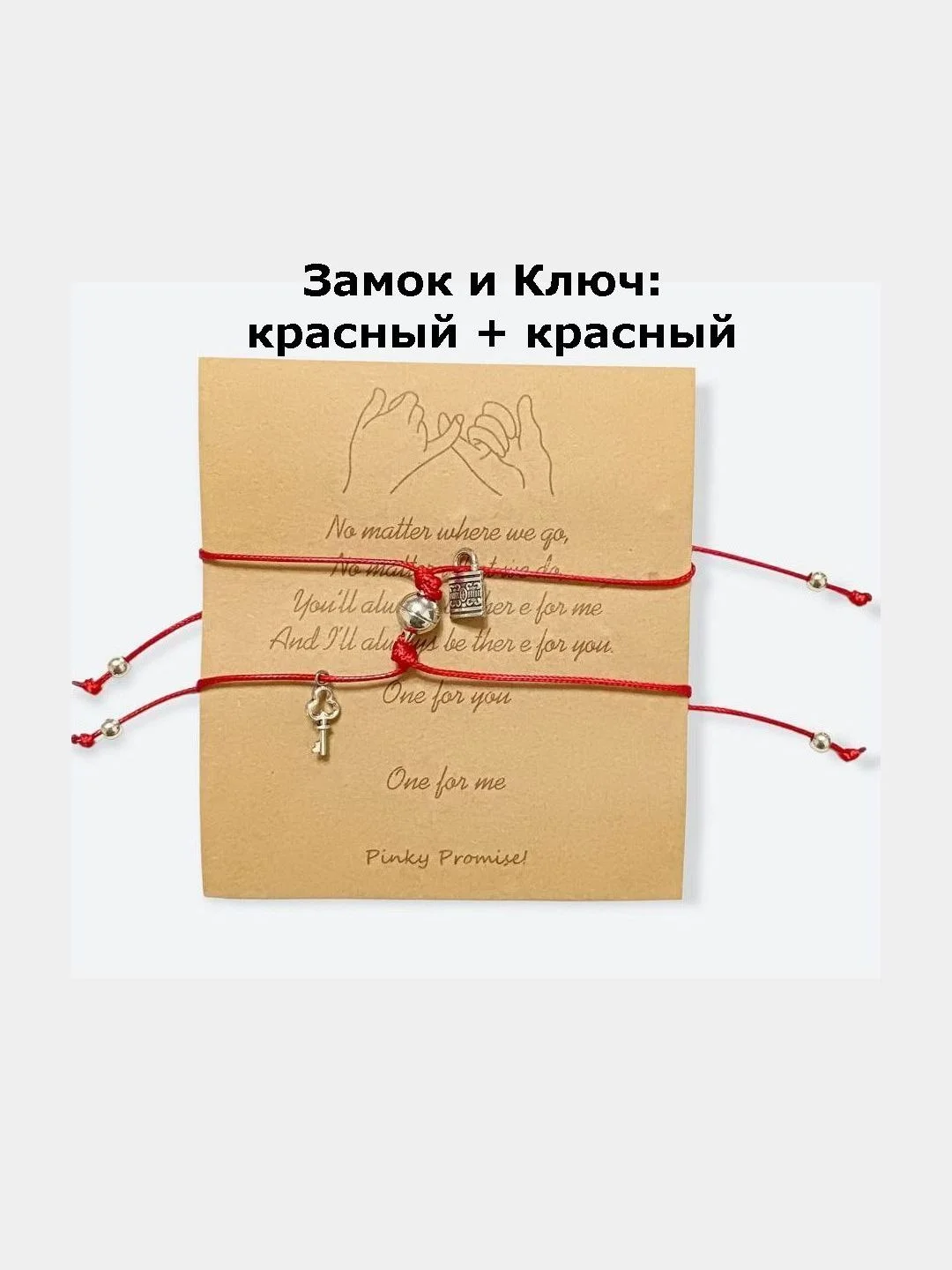 Парные браслеты магнитные 11 видов: две звезды, два крестика, замок и ключ