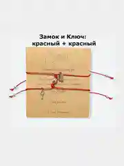 Парные браслеты магнитные 11 видов: две звезды, два крестика, замок и ключ