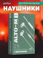 Наушники внутриканальные c микрофоном Perfeo ALTO-M, белые