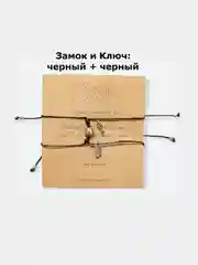 Парные браслеты магнитные 11 видов: две звезды, два крестика, замок и ключ