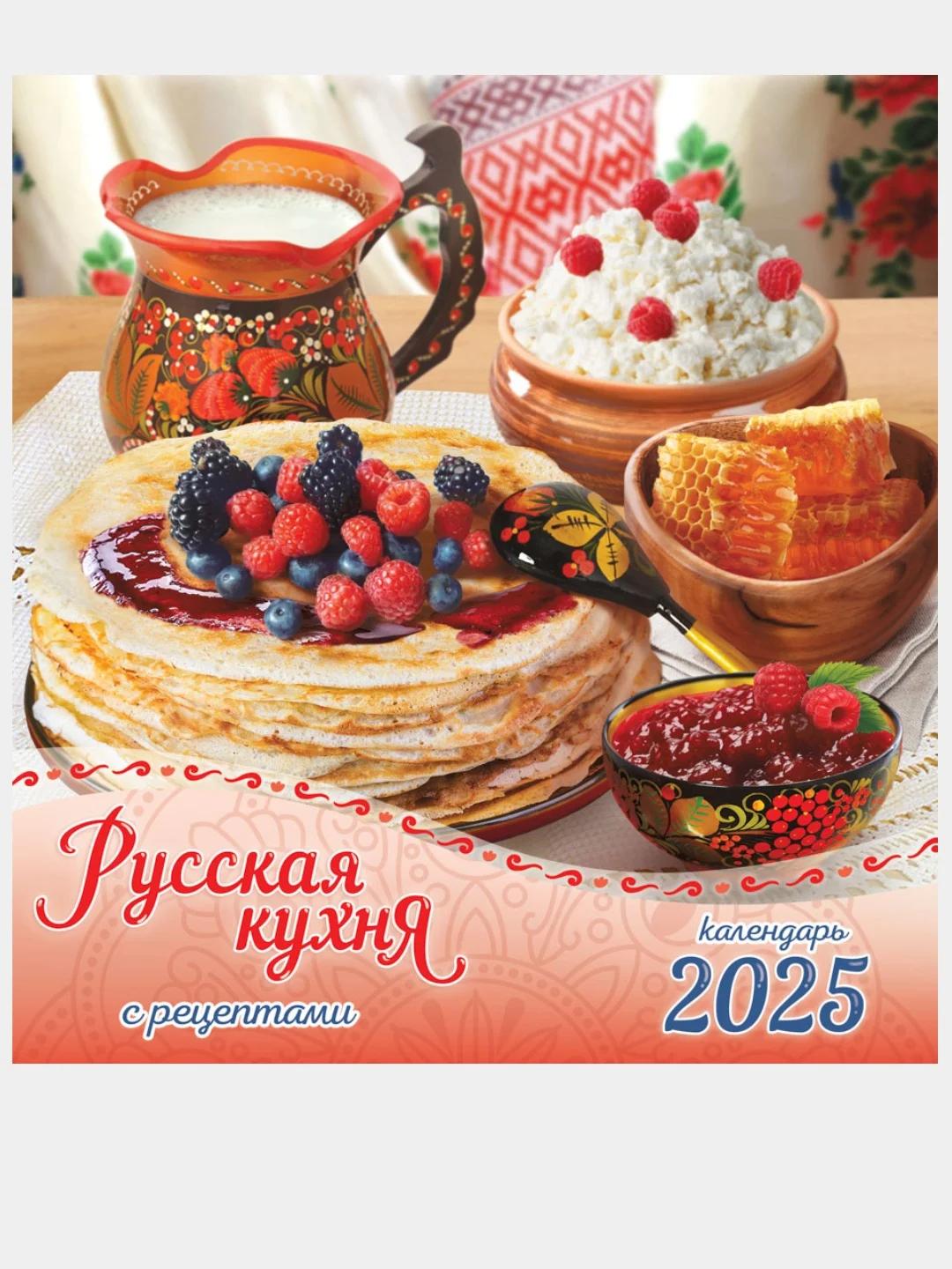 Фуксия перекидной настенный календарь на скрепке на 2025 год. 70 видов