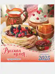 Фуксия перекидной настенный календарь на скрепке на 2025 год. 70 видов