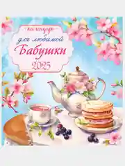 Фиолетовый перекидной настенный календарь на скрепке на 2025 год. 70 видов