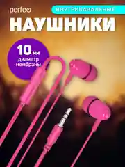 Розовый наушники внутриканальные c микрофоном Perfeo ALTO-M, разные цвета