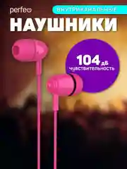Розовый наушники внутриканальные c микрофоном Perfeo ALTO-M, разные цвета