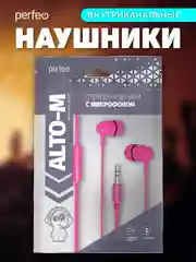 Розовый наушники внутриканальные c микрофоном Perfeo ALTO-M, разные цвета