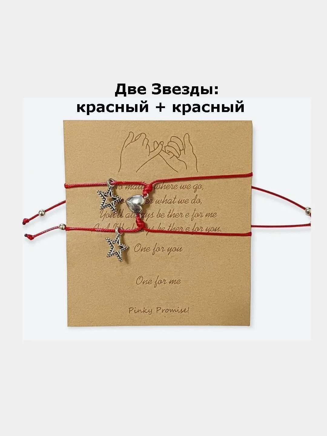Парные браслеты магнитные 11 видов: две звезды, два крестика, замок и ключ