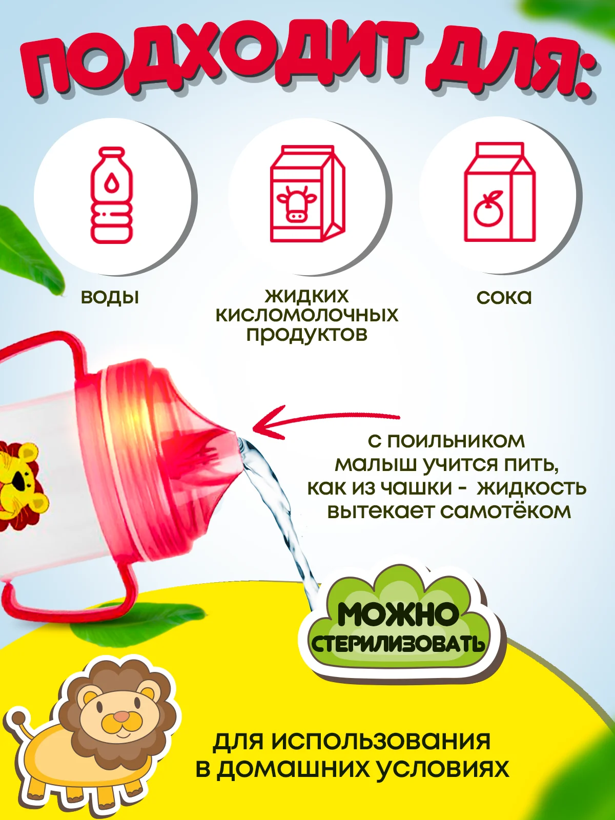 Розовый поильник детский с носиком "Бусинка" 1202