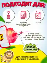 Розовый поильник детский с носиком "Бусинка" 1202