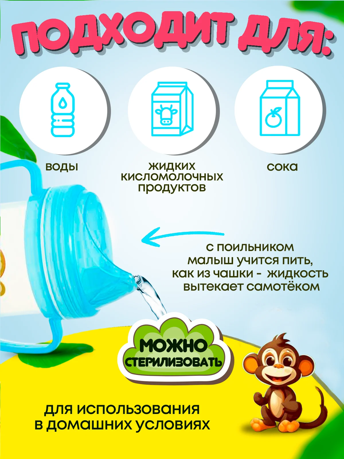 Синий поильник детский с носиком "Бусинка" 1202
