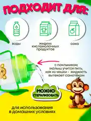Лайм поильник детский с носиком "Бусинка" 1202
