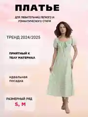 Сарафан / Летнее платье / Платье женское / миди / нежное