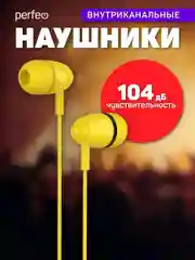Желтый наушники внутриканальные c микрофоном Perfeo ALTO-M, разные цвета