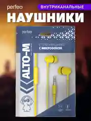 Желтый наушники внутриканальные c микрофоном Perfeo ALTO-M, разные цвета