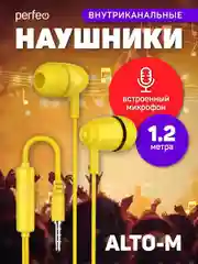 Желтый наушники внутриканальные c микрофоном Perfeo ALTO-M, разные цвета