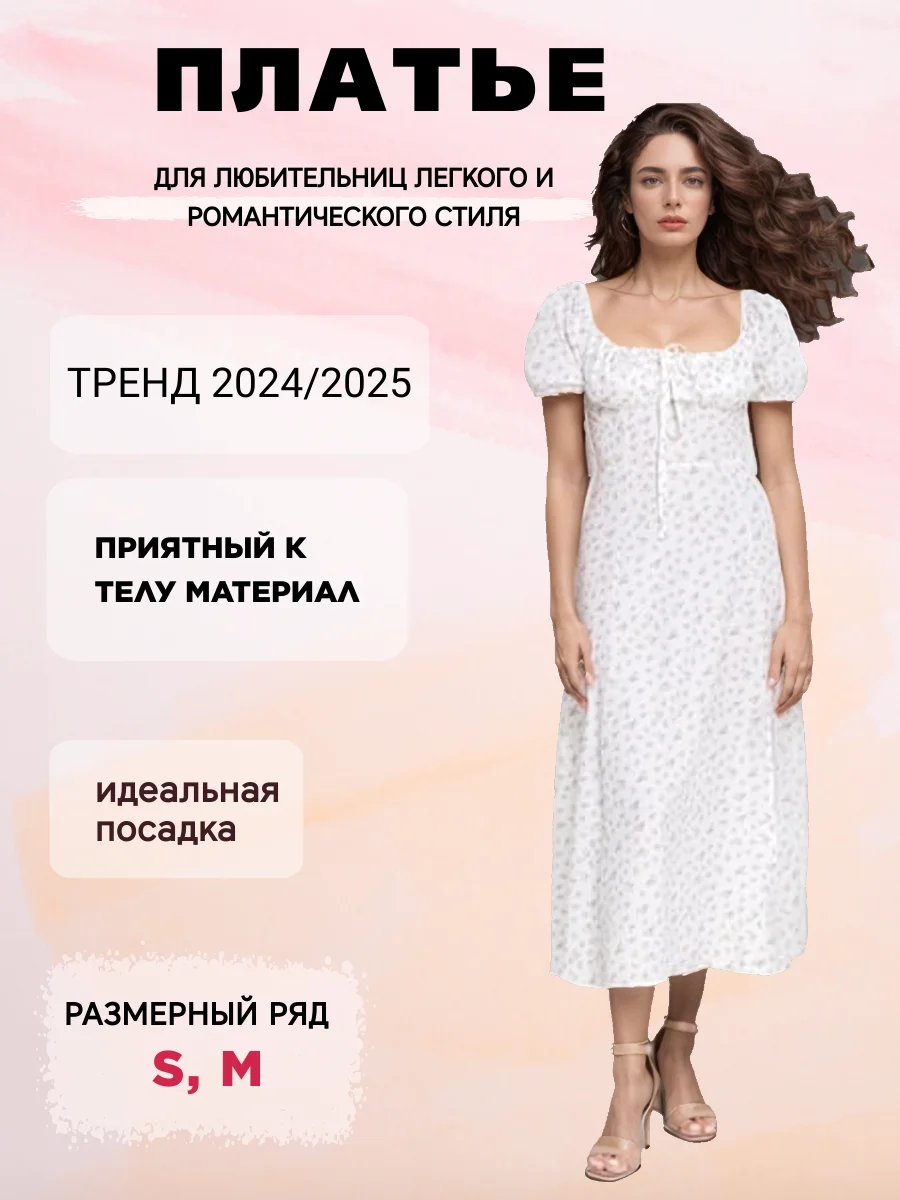 Белый сарафан / Летнее платье / Платье женское / миди / нежное