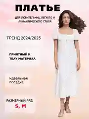 Белый сарафан / Летнее платье / Платье женское / миди / нежное