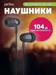 Черный наушники внутриканальные c микрофоном Perfeo ALTO-M, разные цвета